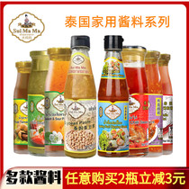 Water mother sweet spicy sauce Thai imported chicken sauce spring roll dipping sauce sweet and sour plum sauce seafood sauce household sauce hot pot