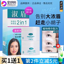 Lady eyebrow drift paste eyebrow dye eyebrow dye waterproof lasting non-colored and semi-permanent lady