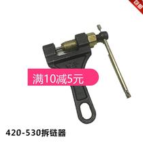Motorcycle tricycle Universal chain disassembly special tool chain remover chain 420 428 530