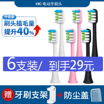 Adapting kmc electric toothbrush head to replace M8 M9 M12 soft brush head adult couple acoustic wave universal cleaning