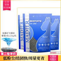 Angel pet sodium-based ore Cat litter Deodorant agglomeration Water-absorbing bentonite Activated carbon Low dust cat litter supplies