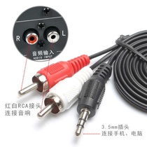 Audio cable one point two 3 5mm to double Lotus head speaker power amplifier audio adapter mobile phone computer subwoofer