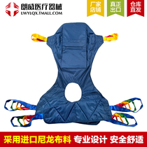 Manual electric displacement machine sling advanced full-body split leg type non-pocket buttocks head by transfer machine hanging bag