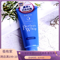 Japan Shiseido Facial Cleanser Facial Wash Specialist Soft Che Foam Cleanser 120g