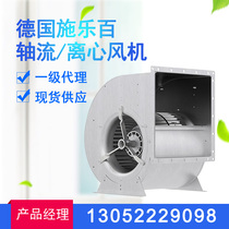 German Schle 100 axial-flow fan centrifugal fan condensing fan frequency converter radiating fan fan level agent