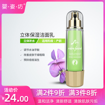 Yingzi Fang pregnant muscle workshop pregnant mother three-dimensional moisturizing cleanser 50 pregnant mother mother facial cleanser