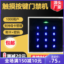 Door Ban Machine All-in-one Password Swipe Controller Touch Key WG26 Card-reading Cell 86 Box 1000 User