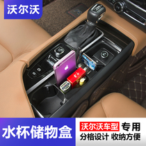 Volvo S90XC60XC90S60V60V90 central control storage box special storage box interior modification