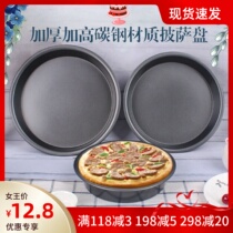 Round thickening 8 inch pizza plate household baking oven dedicated to non - stick pizza baking oven baking mold