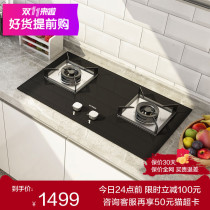 Fotile HT8BE gas stove Gas stove Household desktop natural gas stove Double stove stove Liquefied gas