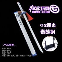 42 cm Green Lotus Sword Knife Sheath Tingle Woofive 67 Metal Alloy Childrens Toy Model Pendulum Unedged