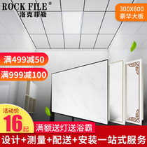 Integrated ceiling aluminum gusset panel kitchen bathroom balcony ceiling material full set of 300x600 strips