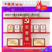  Honor wall display stand Wall-mounted placement trophy medal partition Company certificate display stand Party building display wall
