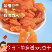 Specialty farm dried apricot without added natural apricot strips seedless apricot preserved apricot sweet and sour preserved fruit candied snacks 1000g