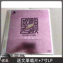  New Hong Kong and Taiwan Old Songs Records-Jacky Cheung Youya Zongsheng Lin Yilian Yang Yuying Lin Zixiang Ye Qianwen etc