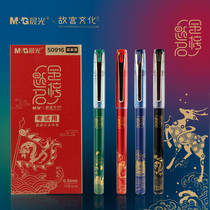 Morning light stationery straight liquid style Pen Forbidden City culture joint students with water pen Brief exam with full needle tube plucking and signature pen carbon black 0 5 speed dry walking beads pen and pen creative personality