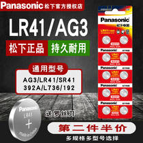 LR41 button battery AG3 suitable for laser pen body temperature AG1 AG1 SR621SW SR41 watch battery 1 5V small toy electronic millions of years 10 grain shine