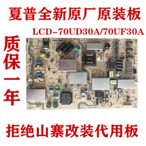 Brand new original Sharp 70UF30A 70UD30A Power supply RUNTKB256WJQZ RUNTKB341WJN1