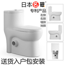 Name magnetic toilet direct-flush household small-sized ceramic toilet toilet left and right side drainage wall row seat horizontal toilet