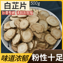 Looking for Baicao Angelica dahurica Chinese medicinal materials Sichuan Angelica dahurica root Chinese medicinal materials Angelica dahurica tablets Baizhi white powder edible 500g