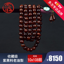 This ancient building purple black material old oil pear 10mm108 rosary beads Hainan Huanghua Pear hand string male sea yellow Buddha beads Y538