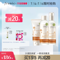 Francine Cavi C Sea Buckthorn Set Hydrating Moisturizing Brightening skin tone Toner Lotion Skin care Schoolgirl