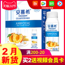 (new February February) Illianmulic acid milk strawberry yellow peach oat yogurt 200g * 10 bottles whole box Greece