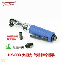 Large torque wrench pneumatic ratchet wrench HY-009 industrial grade pneumatic tools 3 8 wind pull
