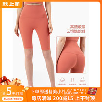 lulu new womens sports pants peach hip thin five-point pants yoga outside wear high waist elastic fitness shorts