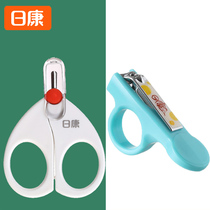 Nikon baby scissors nail clippers baby nail clippers newborn nail clippers nail clippers anti-clamp