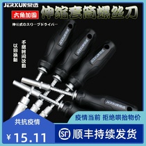 Jingxuanshang sleeve screwdriver outer hexagon socket wrench lengthened screwdriver 5 5 7 8 10mm hexagon socket batch