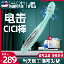 American svakom Sisi electric shock pulse vibrator female masturbator G-Point orgasm sex toy female insert