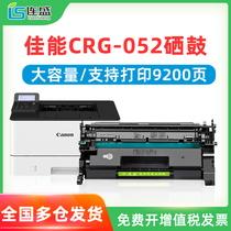 lian sheng applicable canon CRG-052 cartridge MF426dw LBP211dn 213dn LBP214dw printer toner cartridge imageCLA