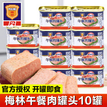 Merlin lunch canned meat 198g * 10 cans of hot pot sandwich ham served with Ham