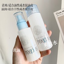 (Licensed)freeplus Amino Acid Cleansing Facial Cleanser 100g Refreshing moisturizing Deep water