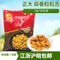 Right Large Grain Gigarlic Flavor Chicken Rice Flowers 1kg 1kg * 10 Bag Garlic Scented Raw FROZEN CHICKEN BUM FRIED HALF-PRODUCT