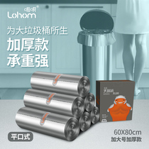 Lohom La Coax plus size garbage bag Household thickened steel bag kitchen 60*80 disposable plastic bag