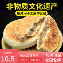 Handmade traditional old-fashioned hemp cake Anhui cake Sesame Flowers specie in Anhui Asatan River Sesame Cake Bagged Snack Snack