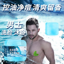 Mens cologne perfume soap cleansing soap in addition to mites oil control acne face soap blackhead bath bath cleansing soap