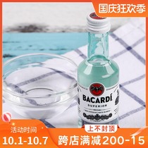 Imported Bacardy rum wine version 50ML original tiramisu cheesecake baking ingredients