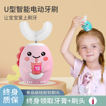 Childrens u-shaped electric toothbrush girl child u-shaped 2-6 years old special set for children clean teeth baby cute 3d