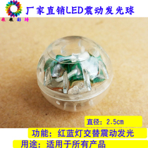 2021 Factory Big Vibration Luminous Ball Lightning Ball Toys Not Bad Gypsum Dolls Accessories