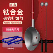 Baike sea rock fishing with titanium alloy bait spoon Carbon bait spoon long throw nest beating device Non-freshwater use