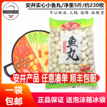 Yasui solid fish balls 2 5KG original Oden malatang hot pot meatballs hot pot ingredients