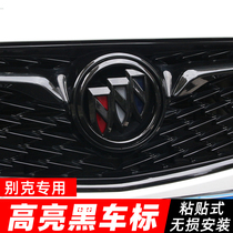 Applicable to Buick 08-15 Kayue modified car logo decoration stickers 12 models 13 models of Kaiyue Zhongnet front face black logo