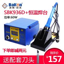 Shenzhen white light SBK936D digital display lead-free antistatic thermostatic electric welding table 1321 heating core