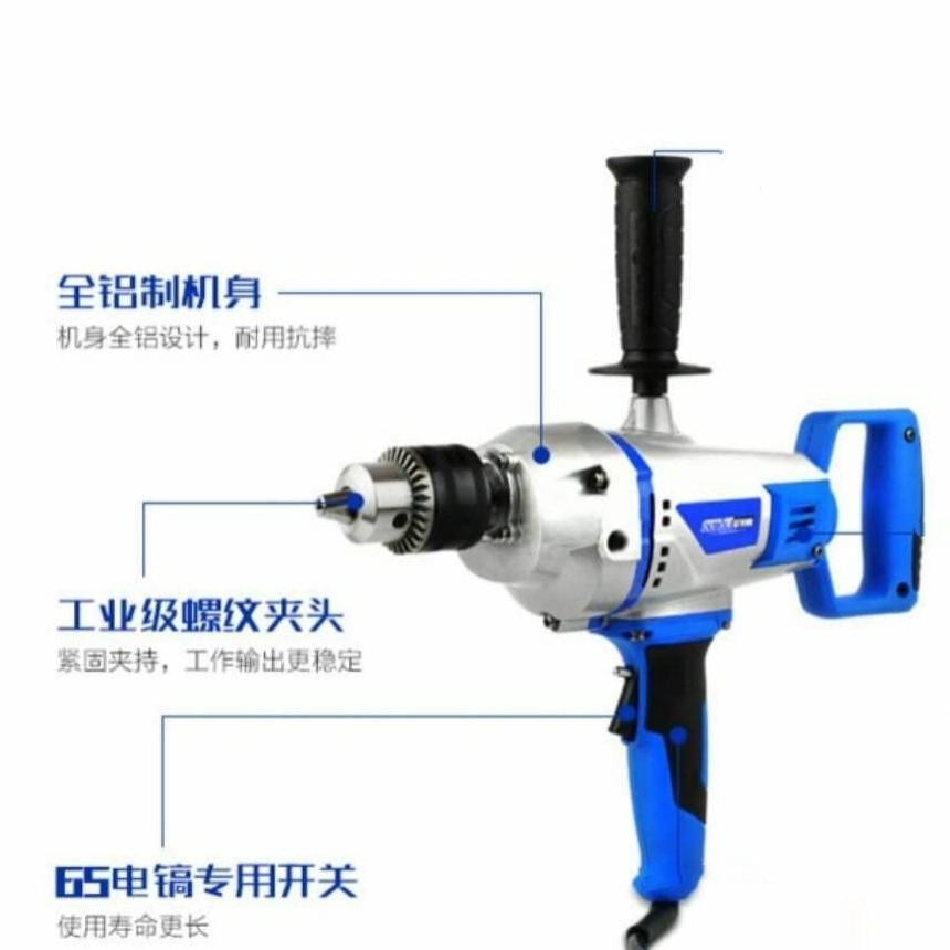 Ou Platinum aircraft drill high-power putty powder mixer ash machine pure copper mixed with cement multi-functional power tools