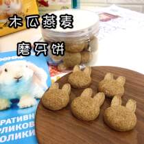 Pet Snacks Papaya Oat Grindroe Donuts Dutch Pig Rabbit Dragon Cat Eight Teeth Rat Hamster Flowers Branches