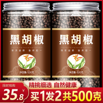 Authentic Hainan specialty black pepper grains 500g steak seasoning barbecue household ground black pepper loose powder