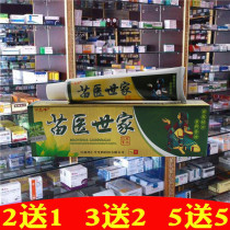 Liu Pharmacist Miao Medical Shijia Bacteriostatic Cream Jiangxi Hongren Tong Herbal Cream Skin External